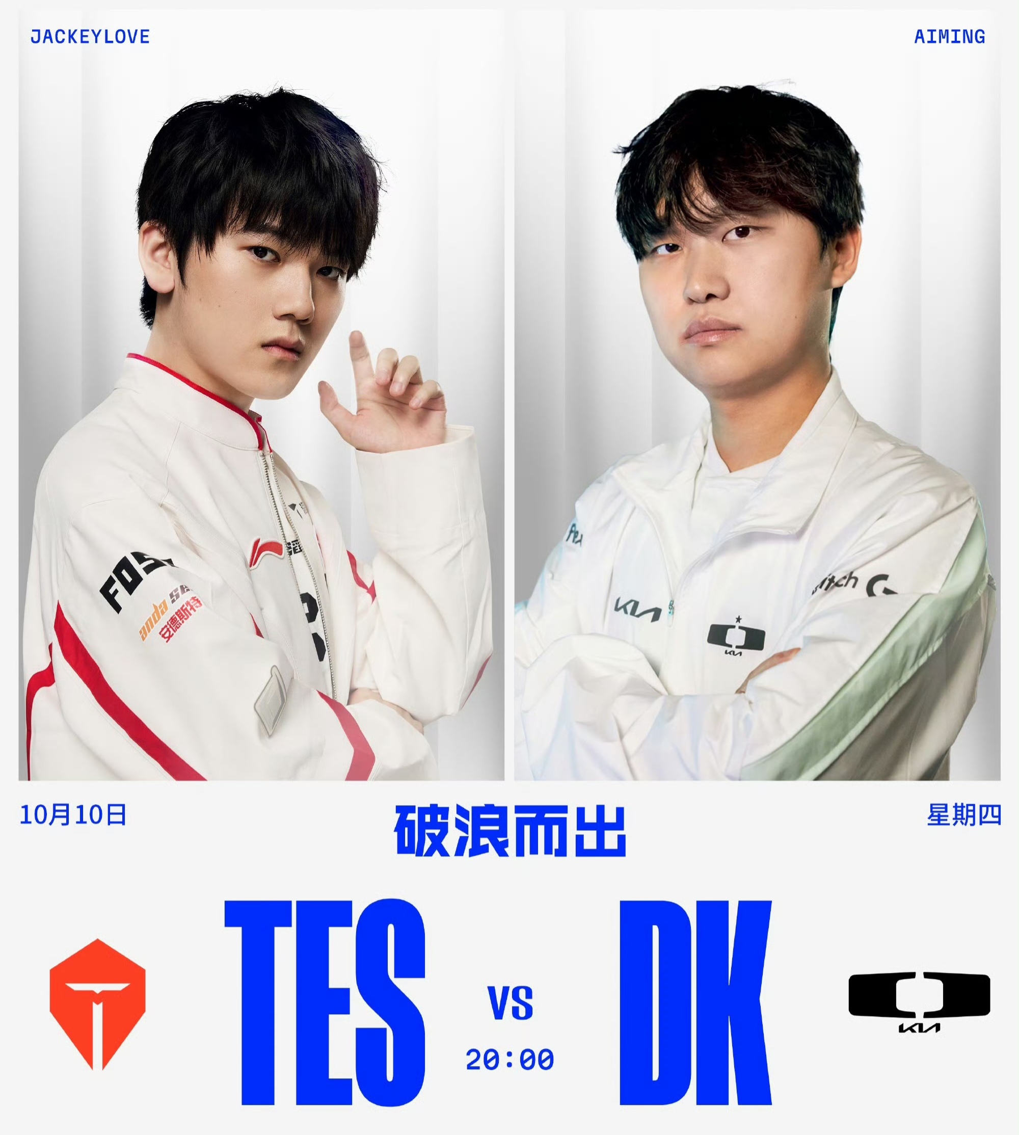 包含TES带队取胜！，Doinb重要时刻爆冷赛场气氛高涨的词条